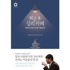 퇴근후홈트구매정보