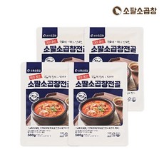 소팔 소팔소곱창 대창품은 소팔소곱창전골 500g *4팩