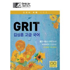 고완수
