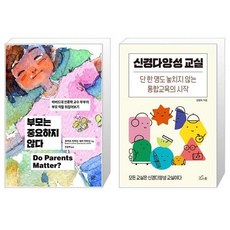 유니오니아시아 부모는 중요하지 않다 + 신경다양성 교실, [단일상품]