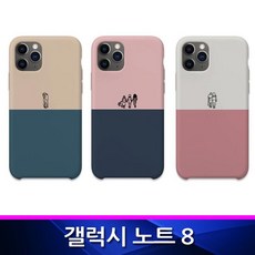 [오드리]갤럭시노트8 DR 라인드로잉 하드 폰케이스 N950<<fsdf~*+GFDS>>