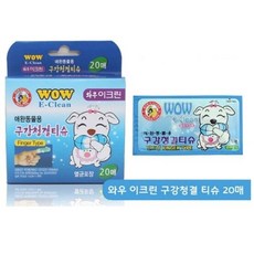 반려동물 양치습관 이크린 손가락티슈 20매x2개, 2개