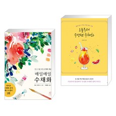 오늘부터수성펜수채화