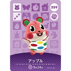 동물의숲 모동숲 아미보카드 제4탄 애플 359 amiibo