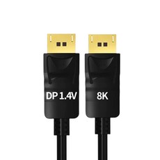 준케이블 DP케이블 1.4버전 8K 20핀 더미, DP 1.4V 2M