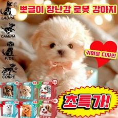 1/1+1 뽀글이 장난감 로봇 강아지 움직이는 강아지 장난감 진짜같은 강아지 로봇 강아봇 강아지 반려로봇 움직이는 인형 피규어 뽀글이 사은품 랜덤 증정, 1개, 카키색
