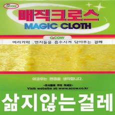 매틴매직크로스