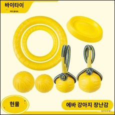 ❤국경 간 개 훈련 애완 동물 공 씹는 풀 링 애완 동물 장난감 프리스비 EVA 폼 물린 방지 개 장난감, 9cm 메디신볼