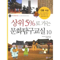 상위5%한국사