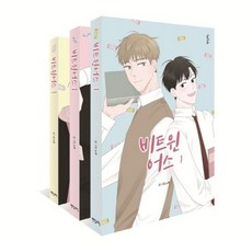 에이블랙비트윈어스
