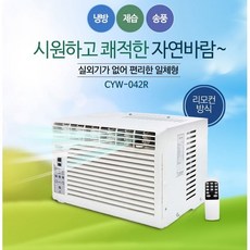 cyw-042r