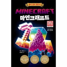 마인크래프트좀비섬의생존자