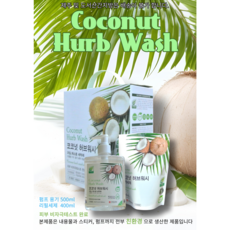 코코넛 허브워시 주방세제 500ml+400ml 선물세트 과일 채소용 세척제 식품용기구 용기 세척가능, 1세트, 900ml