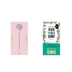 나는내가죽었다고생각했습니다