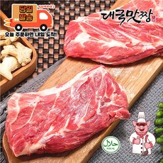 [대국맛짱] 캠핑고기 냉장 램 양목살 양목심+즈란 허브솔트, 1개, 500g
