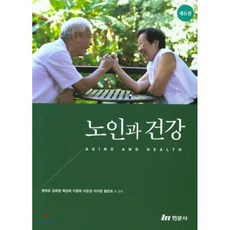 노인신체활동