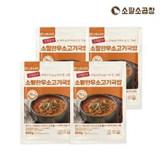 소팔 소팔소곱창 한우 소고기 국밥 600g 4팩