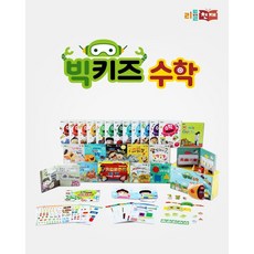 빅키즈영어세트