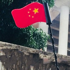 중국기