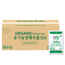 옥반양배추즙