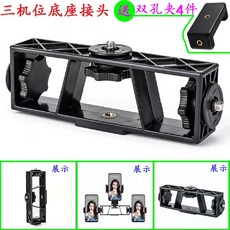 삼각대카메라받침대부속품