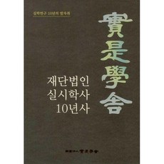 일본연극을보는모임10년사