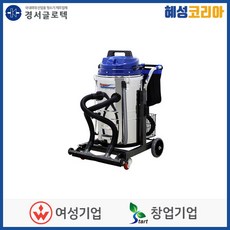 보행식습식청소기