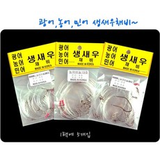 민어미끼