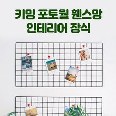 벽보드사진걸이