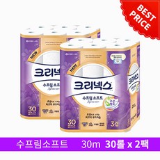 크리넥스수프림소프트
