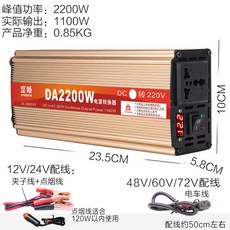 차량용 순수정현파 인버터 12V 자동차 한국형 컨버터 리모컨, 골드2200W홀수디스플레이, 220V, 48V, 1개