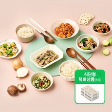 디자인밀 암환자용식단 모음, 01. 암환자용식단_A세트