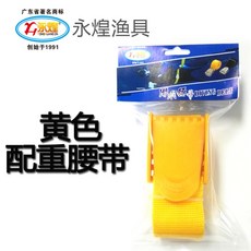 납덩어리 다이버 수상스포츠 다이빙 프리다이빙 무게추 퀵 릴리스 버클 벨트 500g - 4000g, PE버클 옐로우 벨트(한줄)