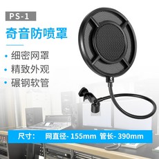 마이크주변기기 blueyeti분출방지 커버전기 마이크 금속 분출방지 더블층 방풍 ., T03-패키지 3: 순 직경 155 관장 390mm