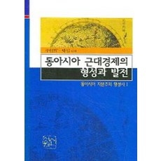 동아시아사책