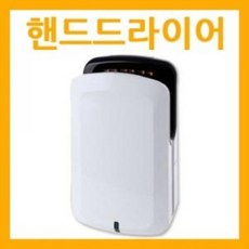 자바핸드드라이기