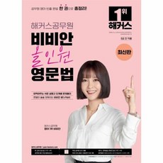 비비안노와이어올인원