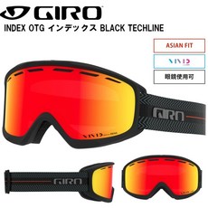 지로 GIRO INDEX OTG AF 블랙 TECH EMB 고글 선글라스 안경