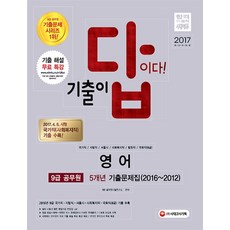 2022국회직8급영어