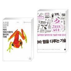 자바웹을다루는기술