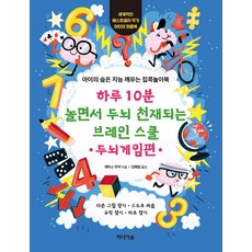10대의뇌