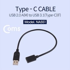 usbc타입꺾임연장케이블