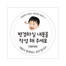 아이주니 N 사각 답례품 포장 스티커, 사진형 7.5cm (1장 6개), 1장
