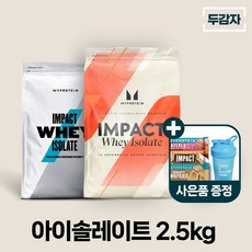 마이프로틴 임팩트웨이 아이솔레이트 단백질보충제 스트로베리 크림, 2.5kg, 1개