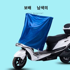 덮개 전기자전거 전동스쿠터 레인커버 자외선차단 계기판 방수커버, 빅카후드-새틴크로스-사파이어블루