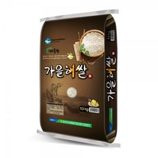 해루젠전기쌀냉장고