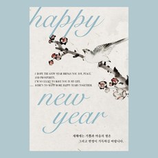 설날 스티커 명절스티커 새해 포장 기념일포장 전통 40매, 가지위에 새 스티커