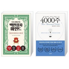 4000주