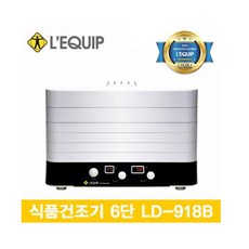 [슈퍼HOT][LEQUIP] 리큅 6단 식품건조기 LD-918B, 단품