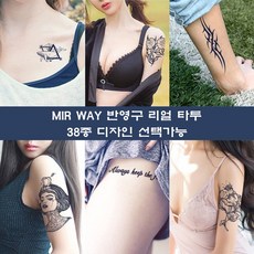 MIR WAY 반영구 리얼 수채화 타투 스티커 헤나 문신 3+1